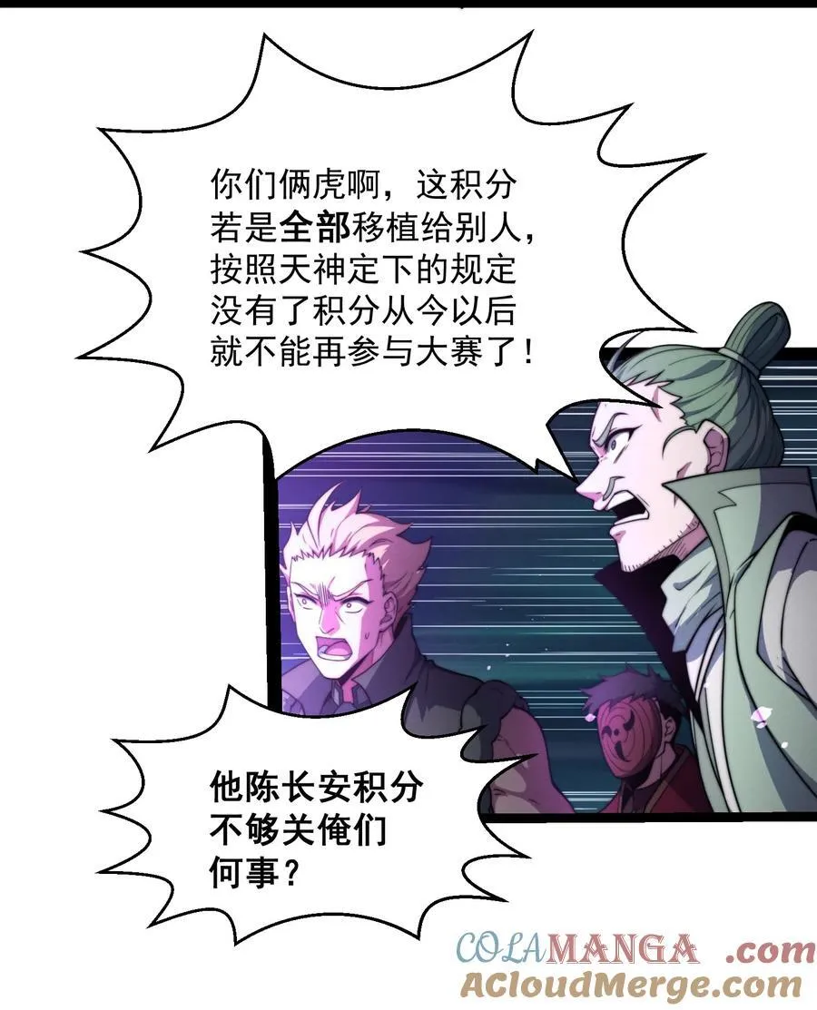 第118话 宣战 第13页