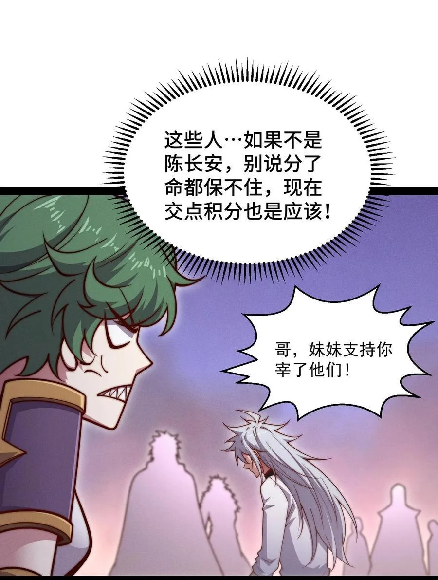 第118话 宣战 第15页