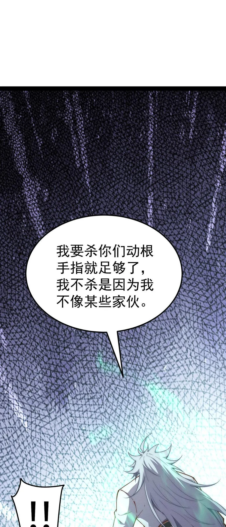 第118话 宣战 第17页