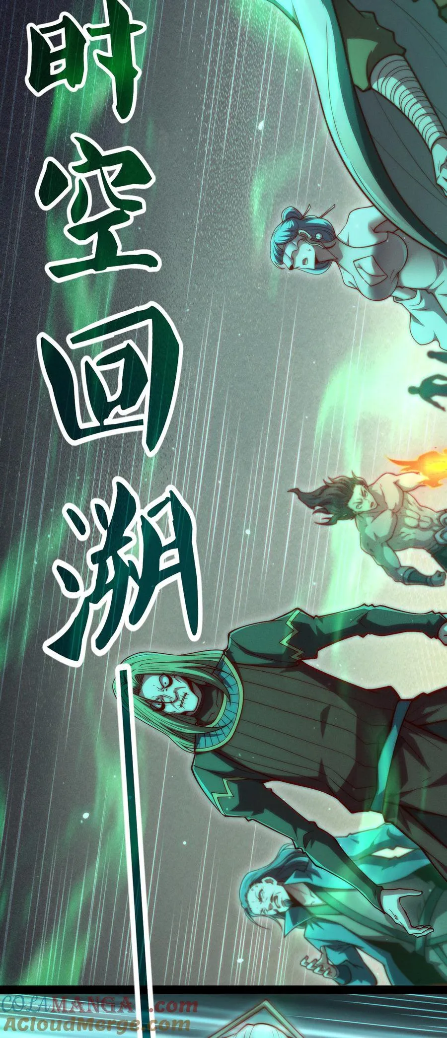 第118话 宣战 第19页