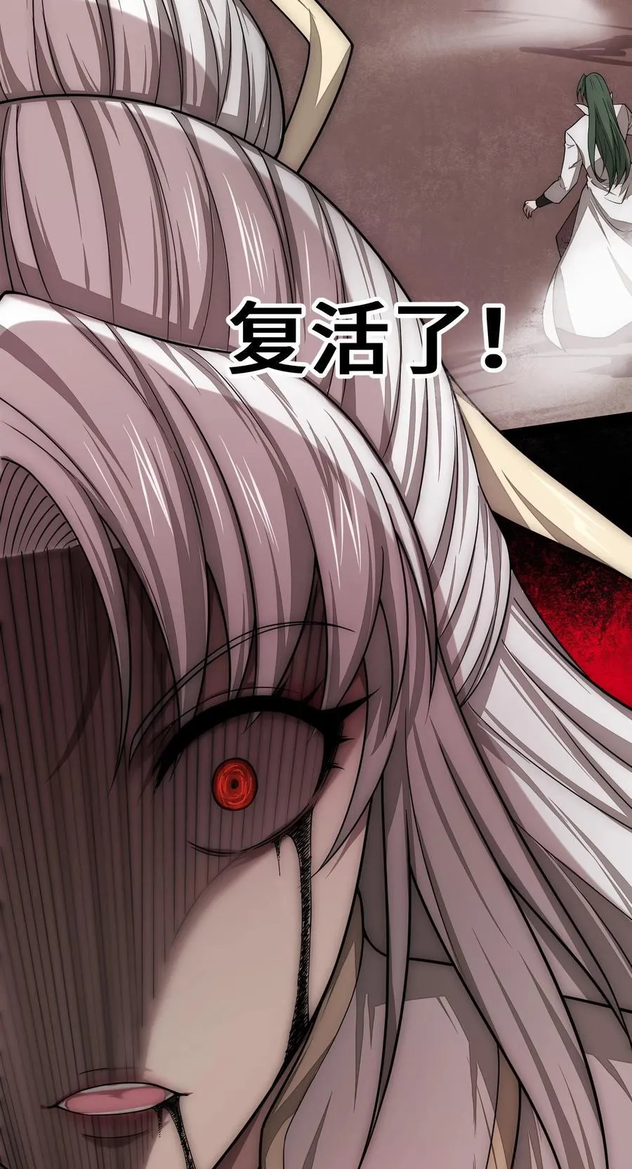 第118话 宣战 第23页
