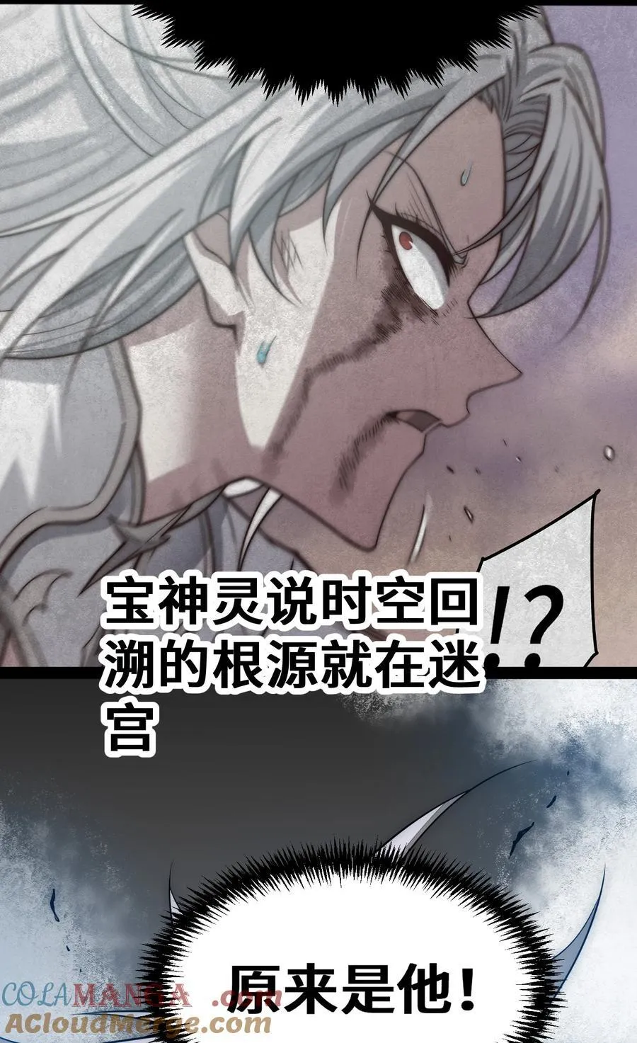 第118话 宣战 第25页