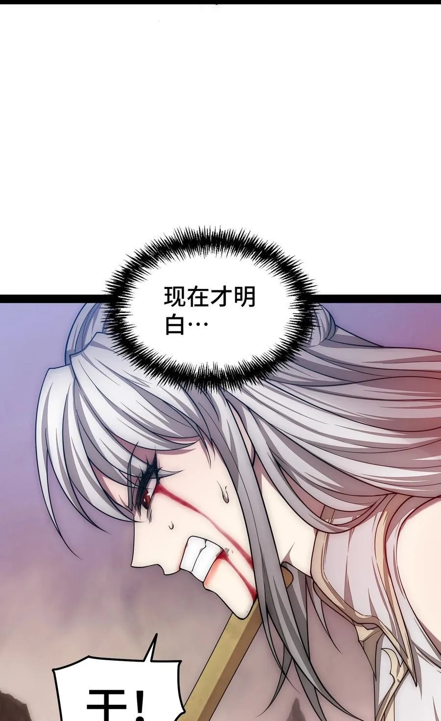 第118话 宣战 第27页