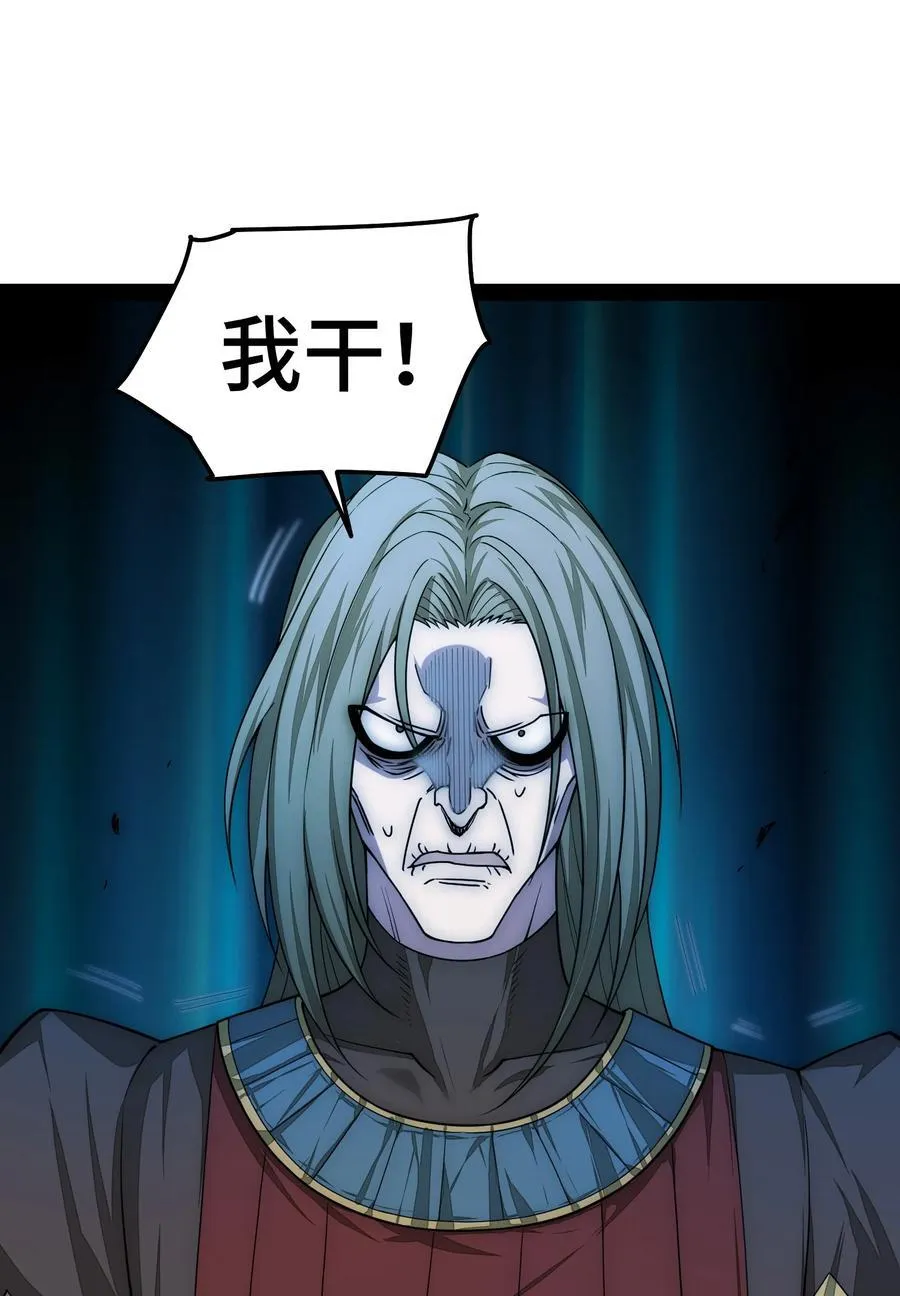 第118话 宣战 第29页