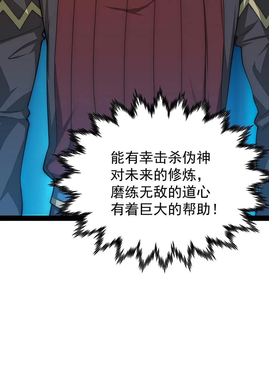 第118话 宣战 第30页