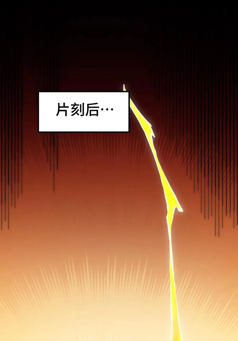 第118话 宣战 第33页