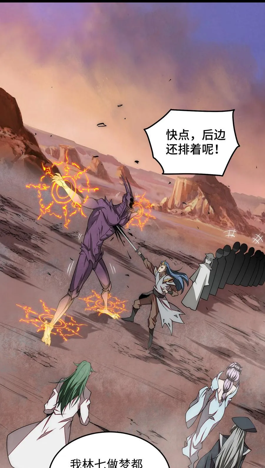 第118话 宣战 第36页