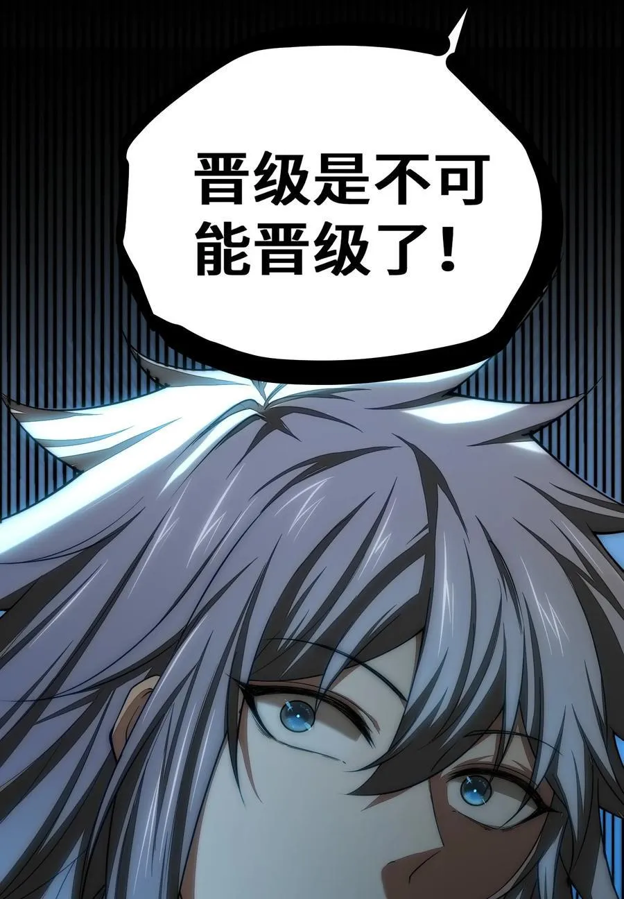 第118话 宣战 第39页