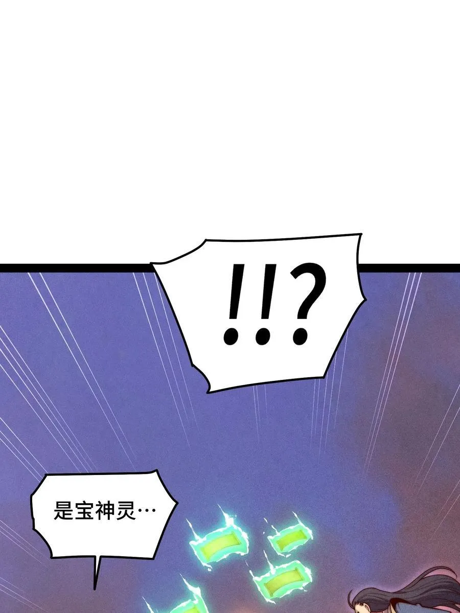 第118话 宣战 第41页
