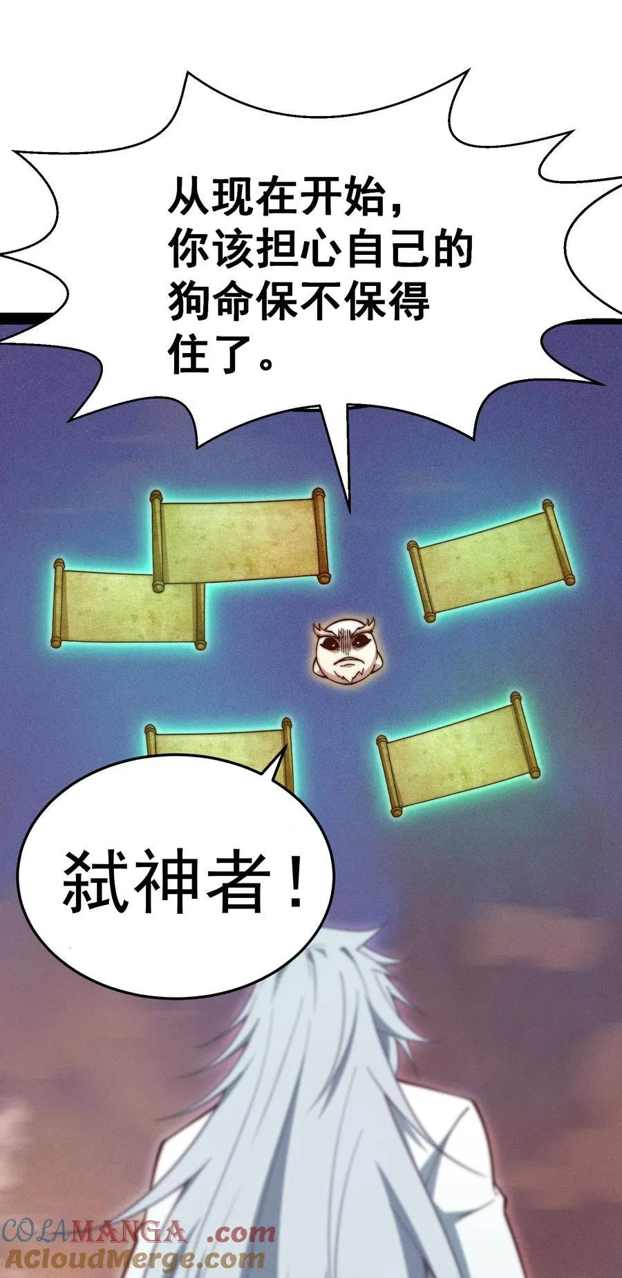 第118话 宣战 第43页