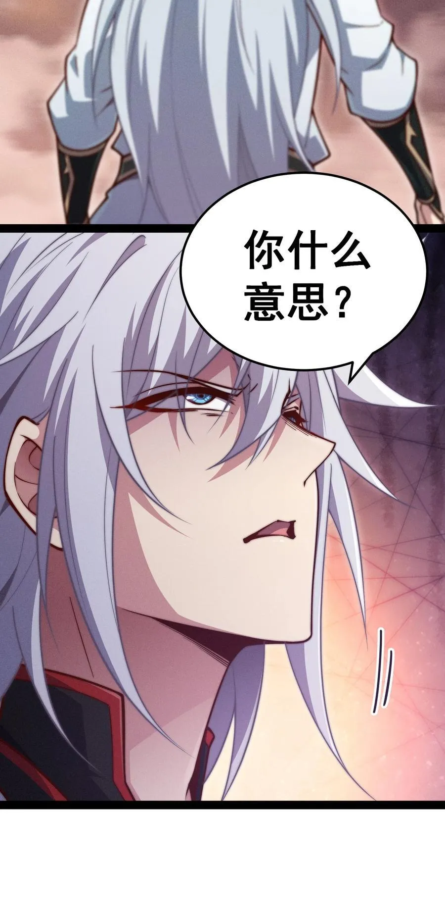 第118话 宣战 第44页