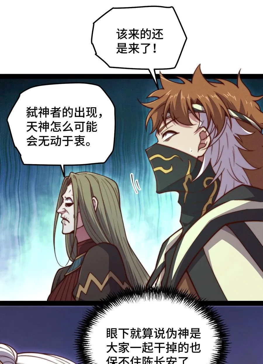 第118话 宣战 第50页