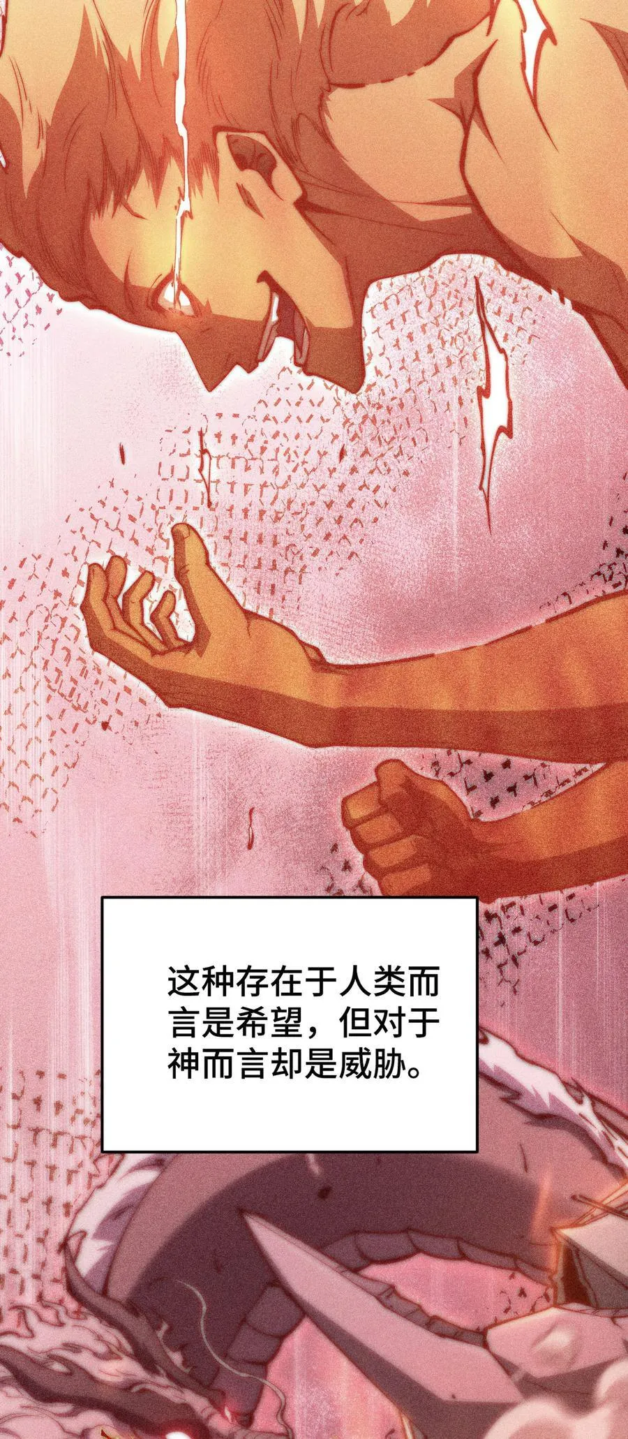 第118话 宣战 第53页
