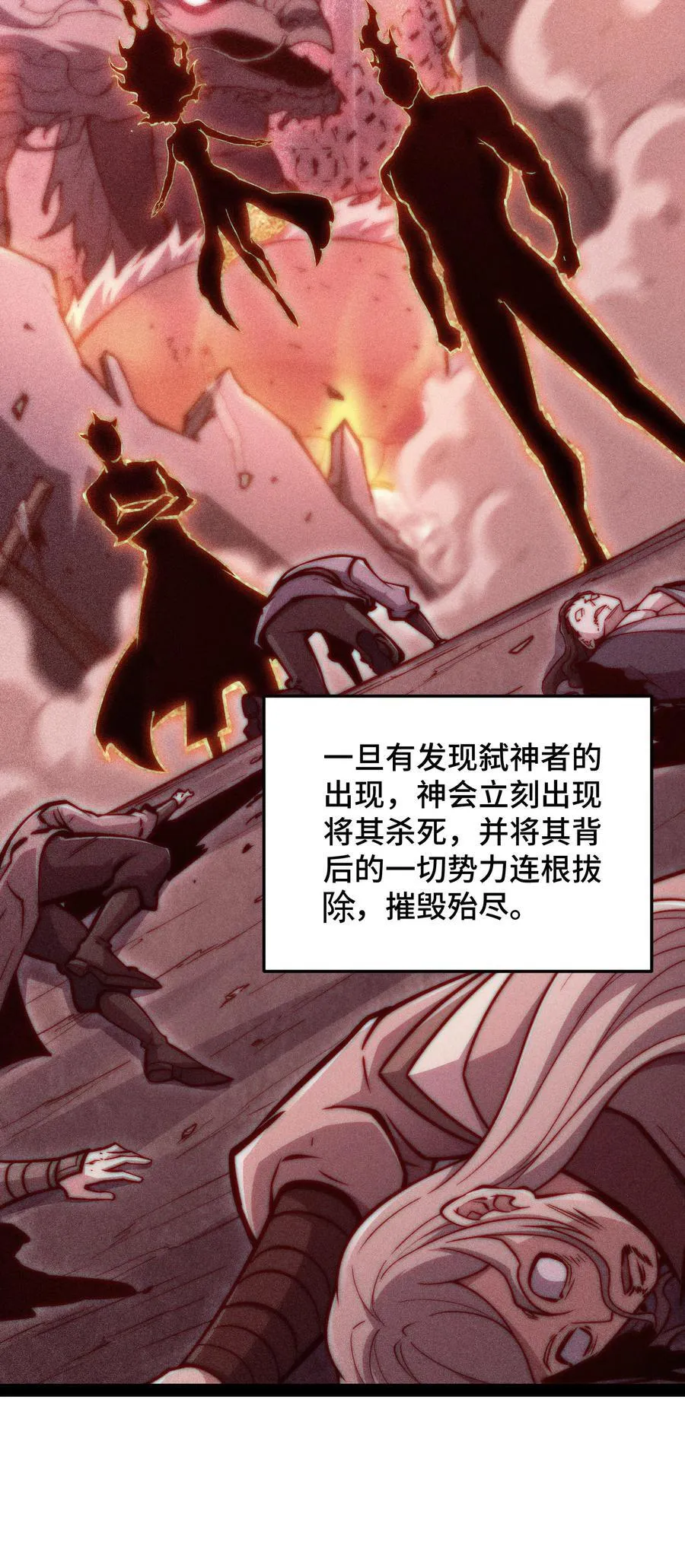 第118话 宣战 第54页