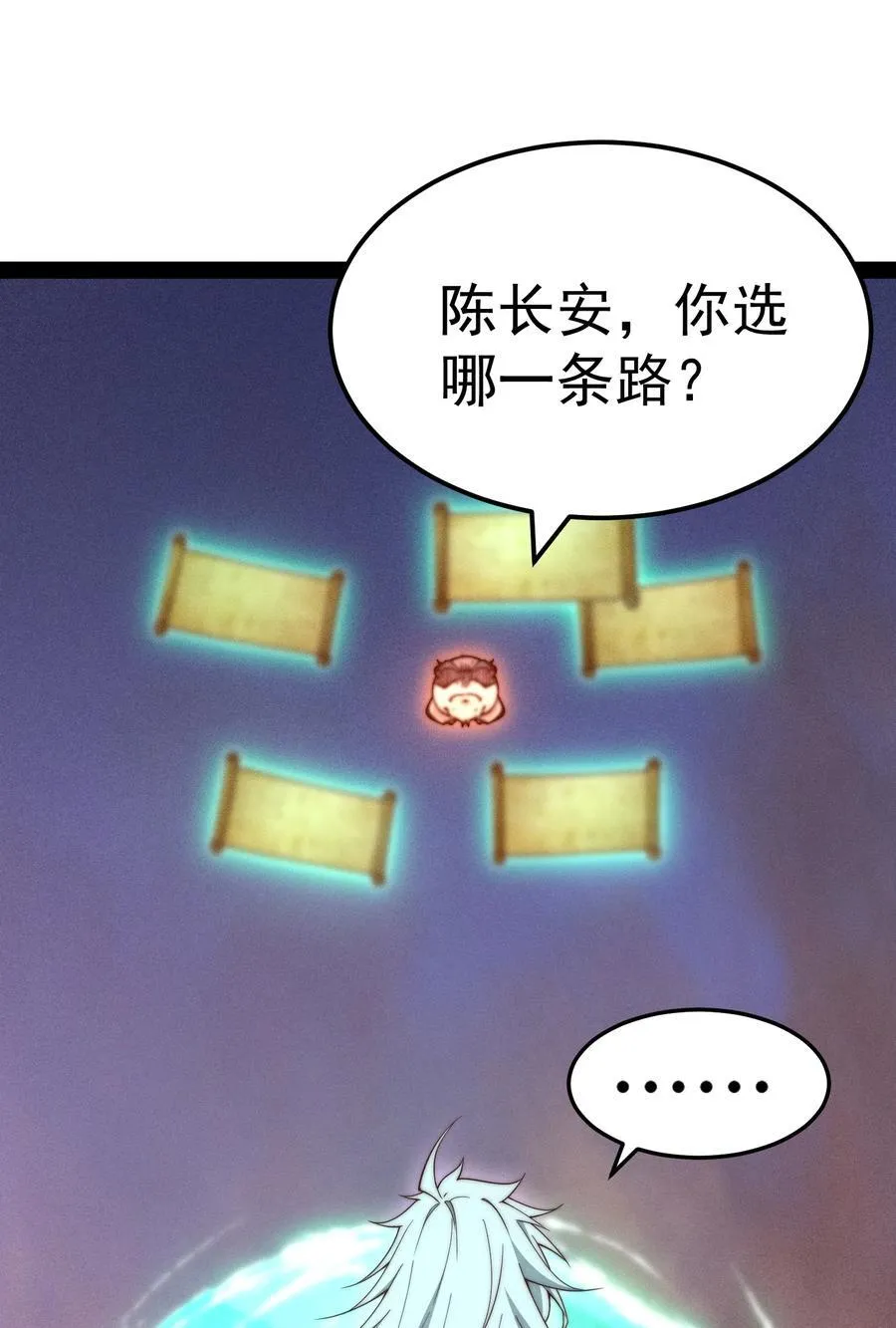 第118话 宣战 第56页