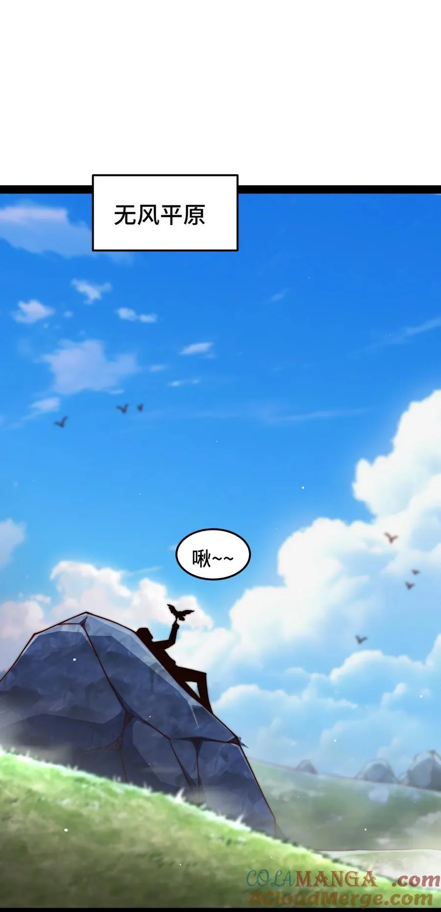 第118话 宣战 第58页