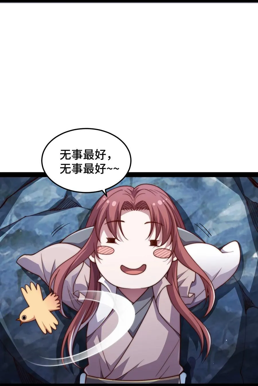 第118话 宣战 第59页