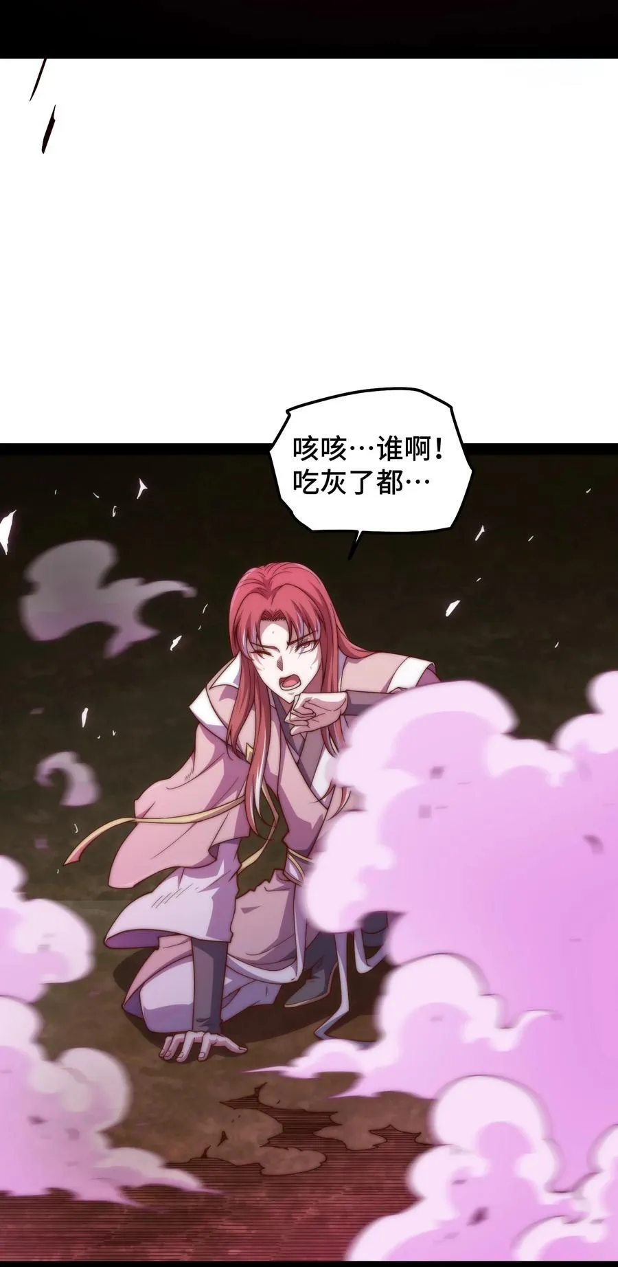 第118话 宣战 第62页