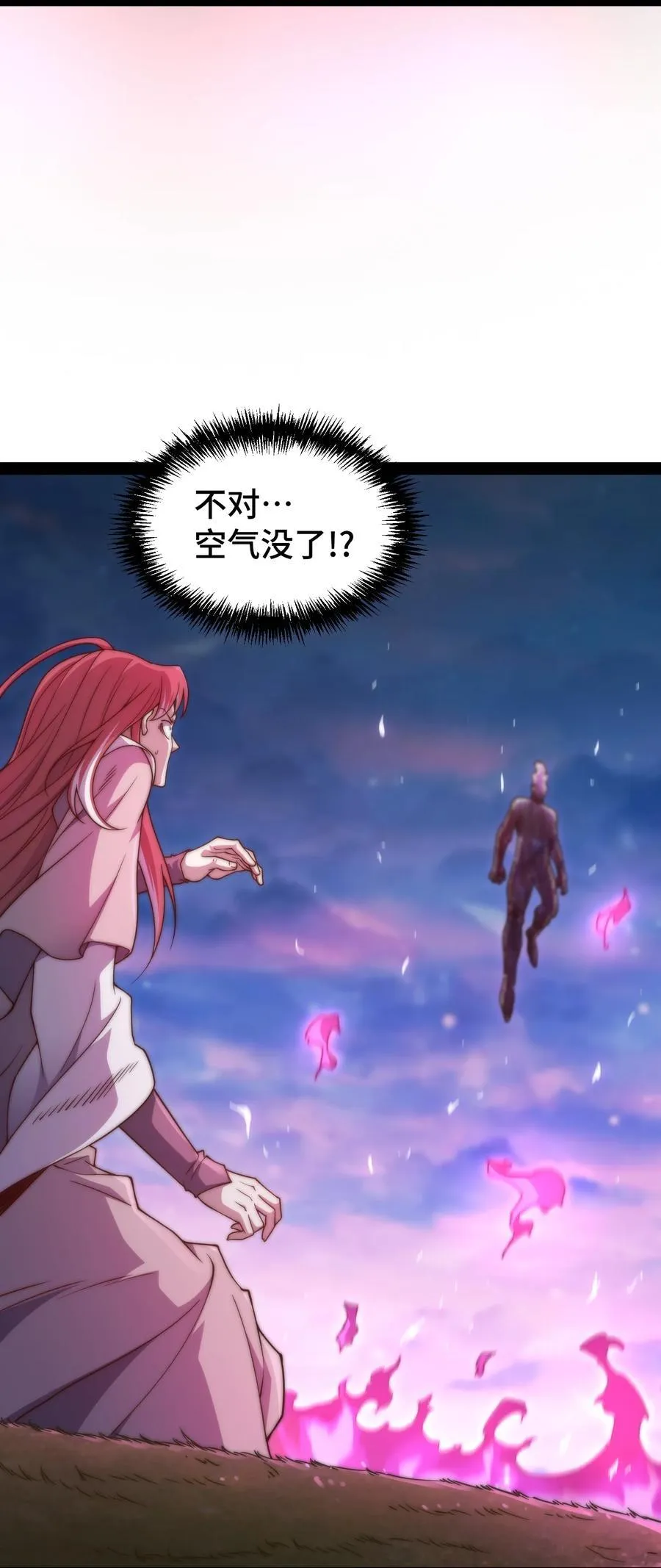 第118话 宣战 第63页