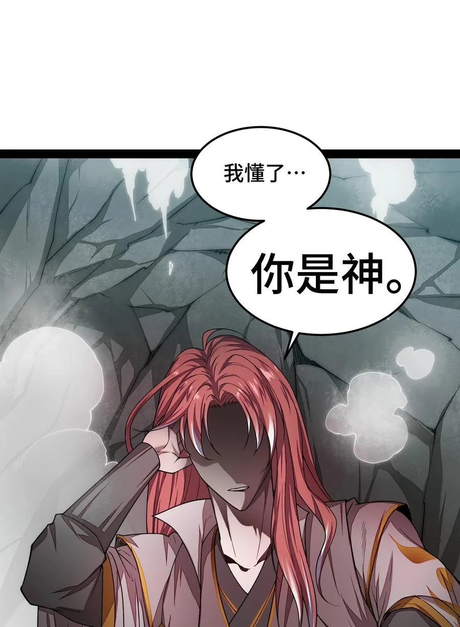 第118话 宣战 第74页