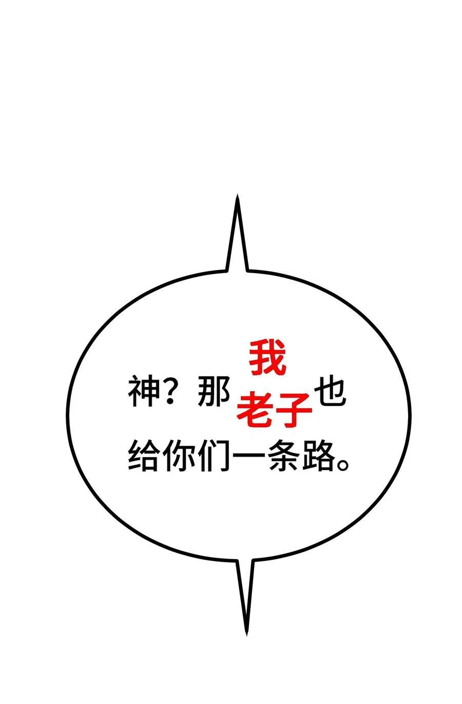 第118话 宣战 第78页