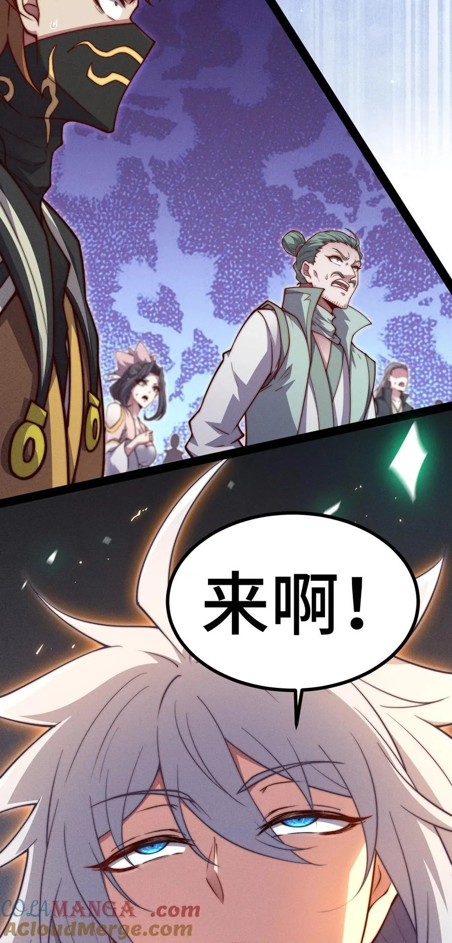 第118话 宣战 第82页
