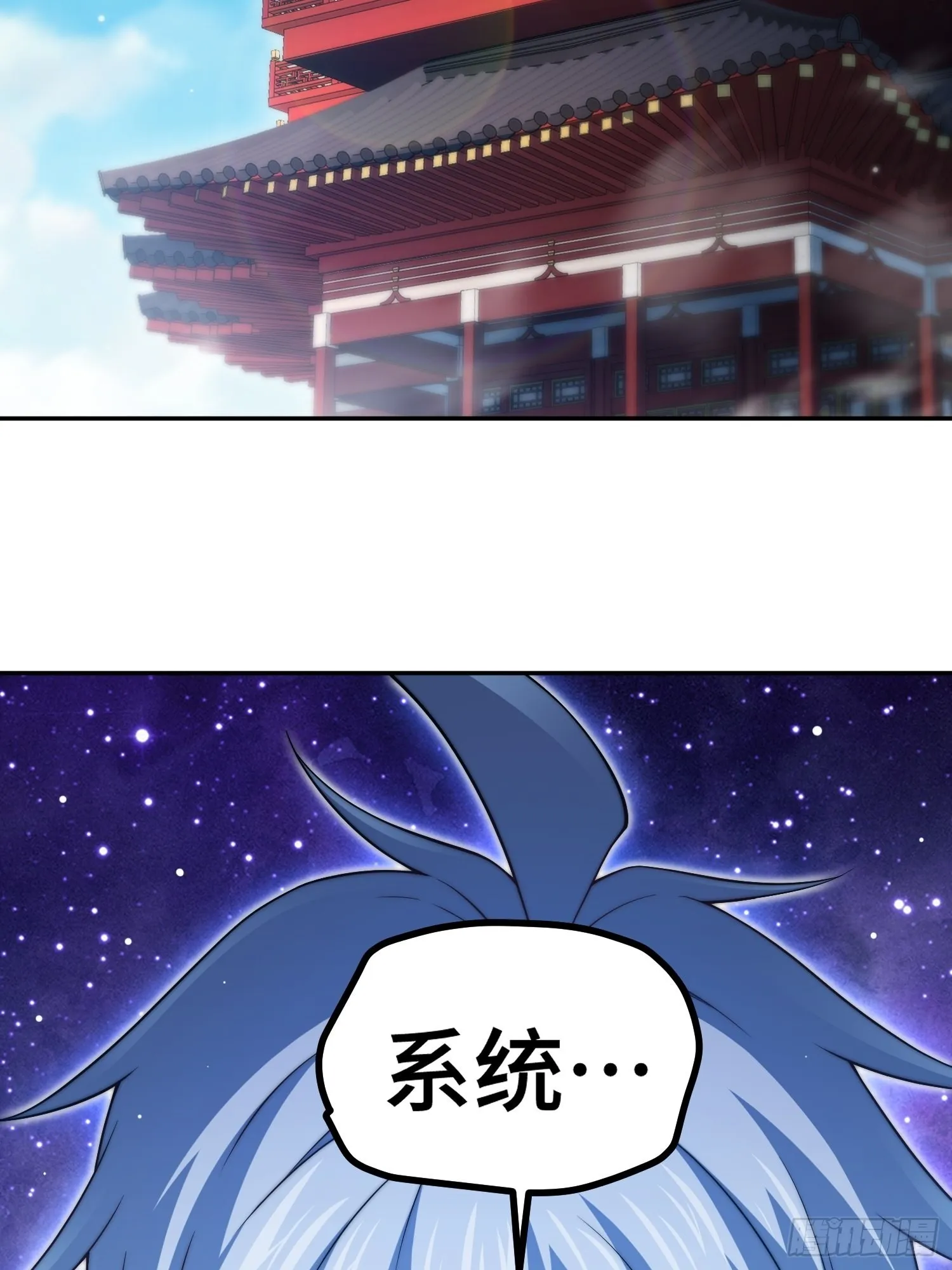 第52话 制裁陈长安！ 第3页