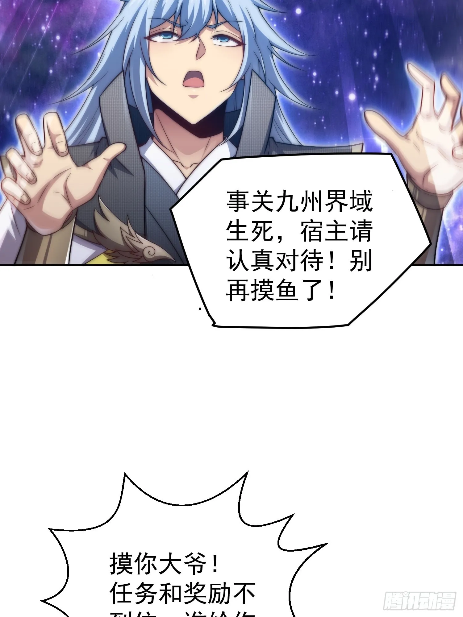 第52话 制裁陈长安！ 第11页