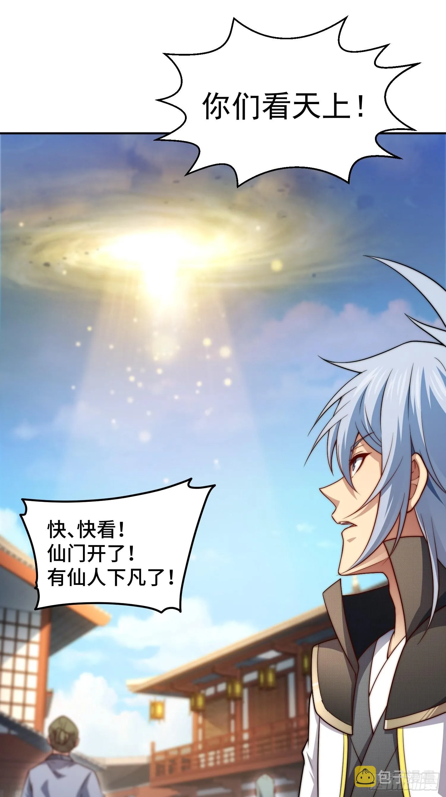 第52话 制裁陈长安！ 第13页