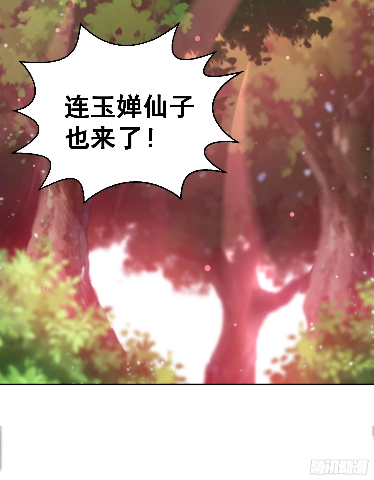 第52话 制裁陈长安！ 第19页