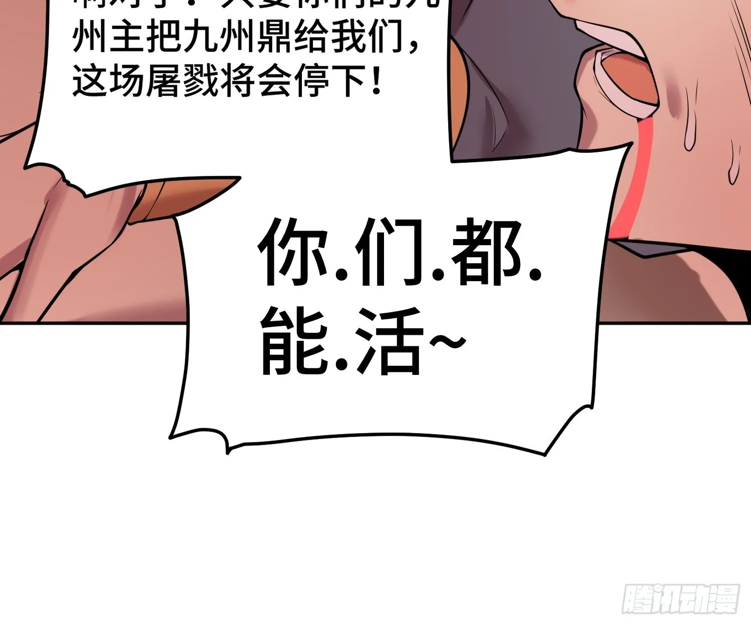 第52话 制裁陈长安！ 第36页