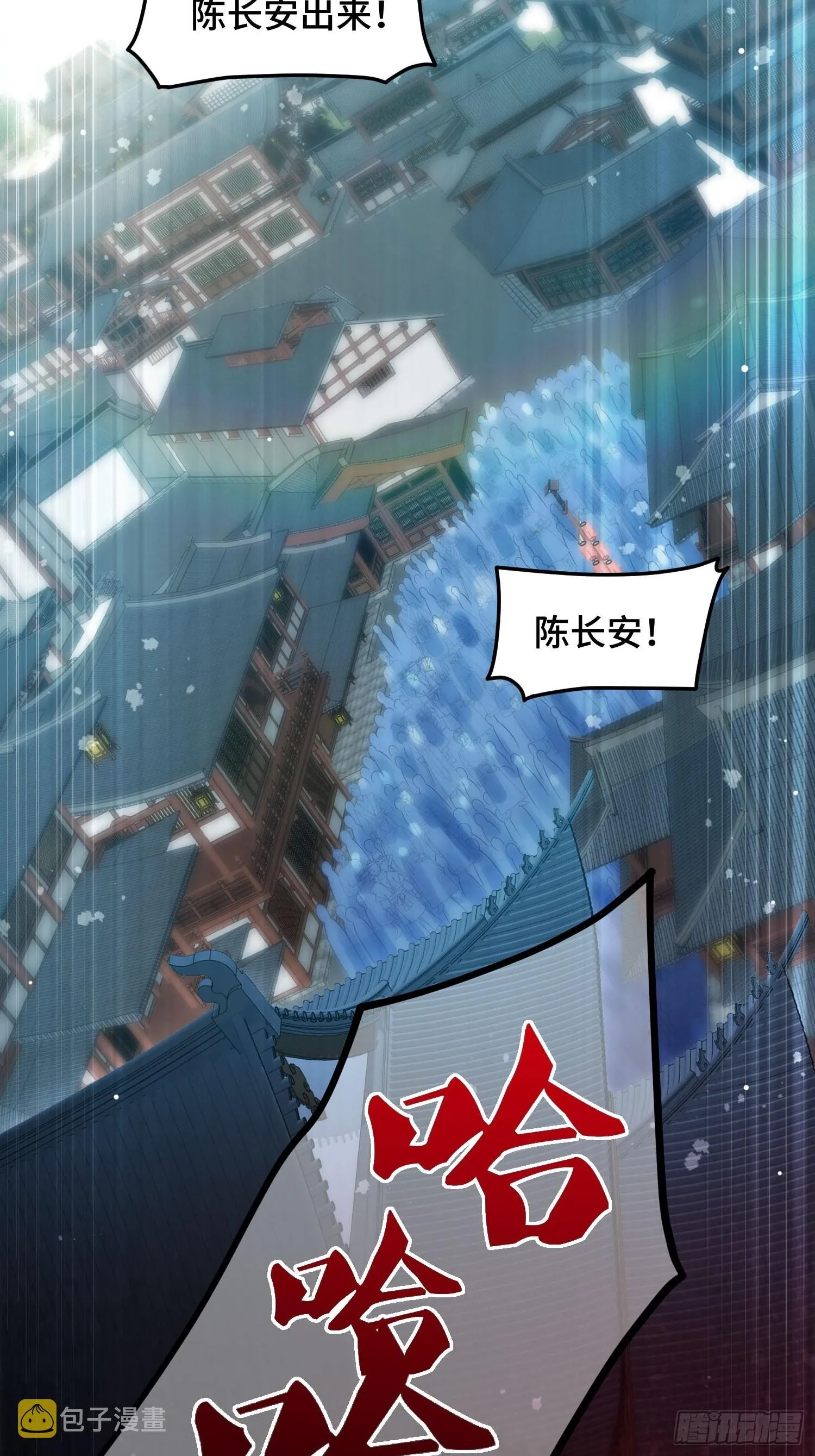 第52话 制裁陈长安！ 第40页