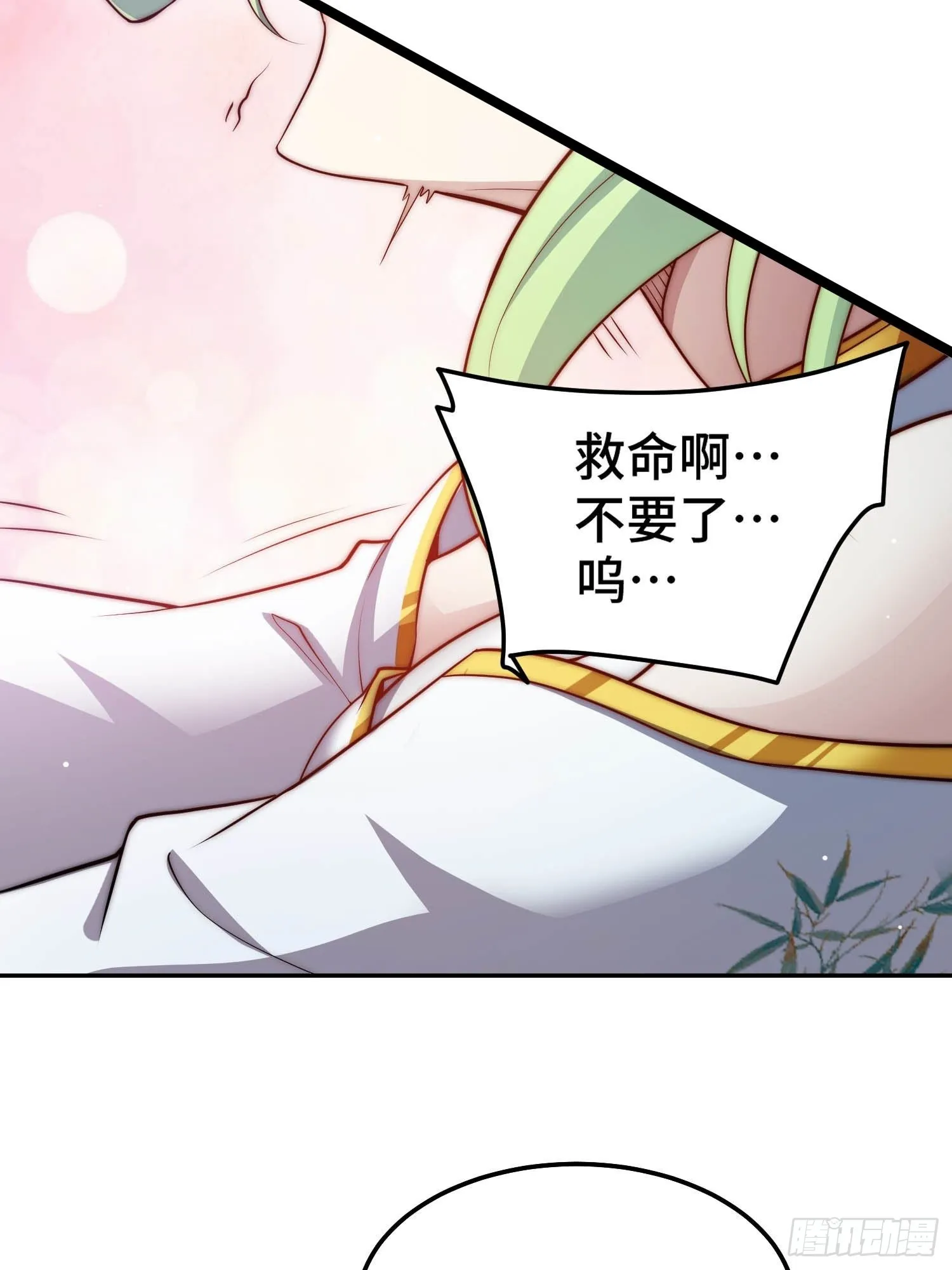 第52话 制裁陈长安！ 第45页