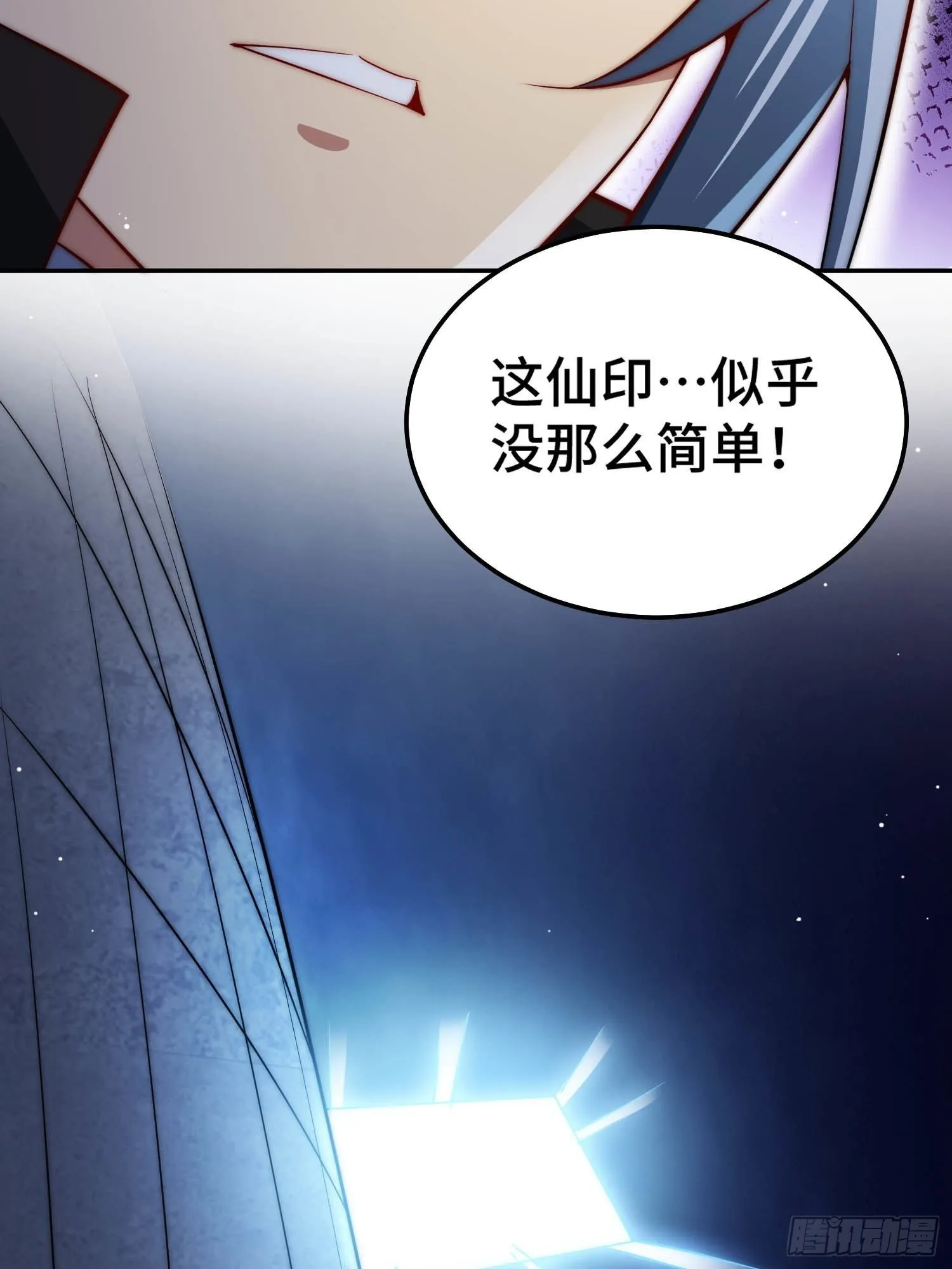 第52话 制裁陈长安！ 第52页