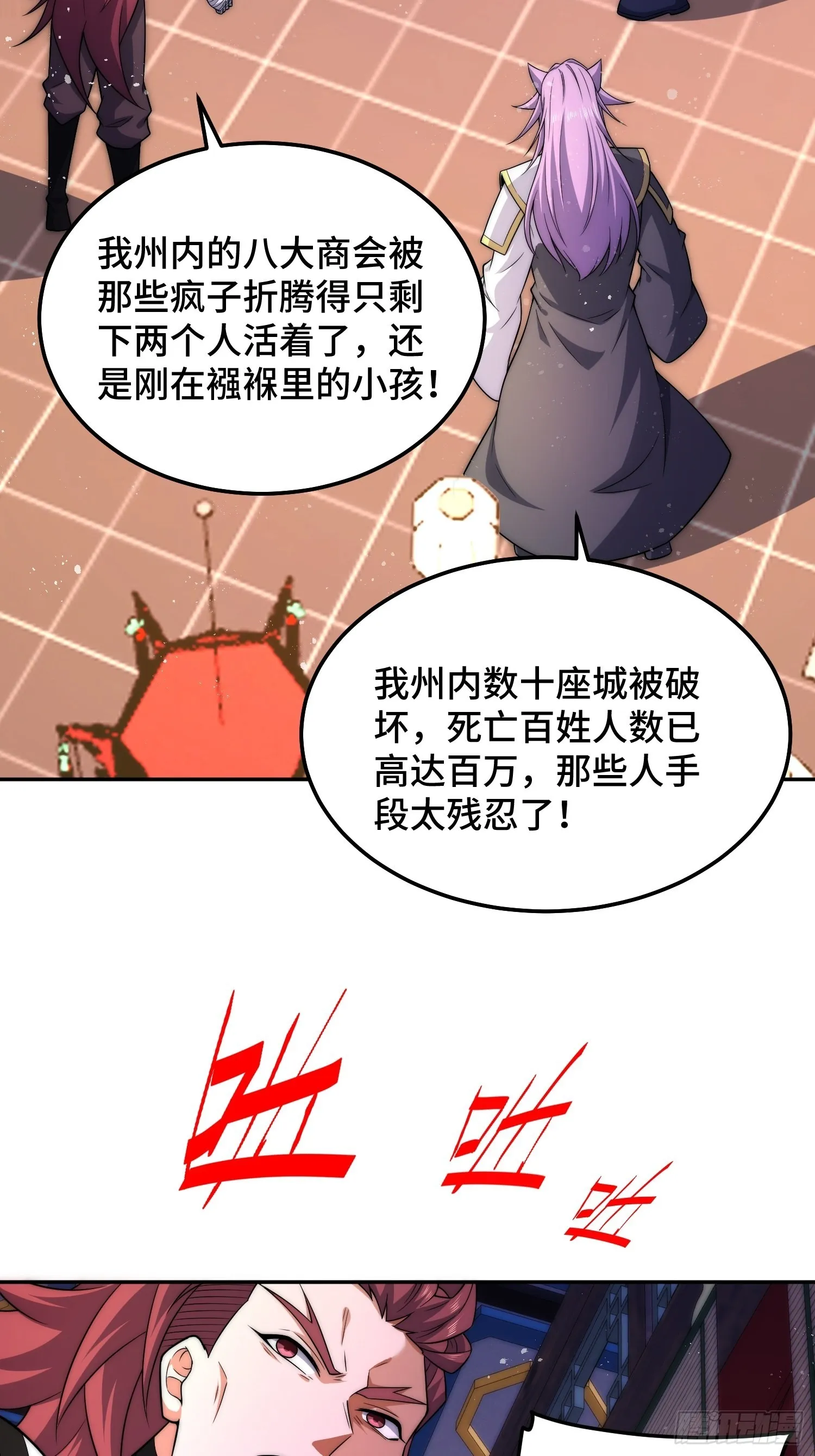 第52话 制裁陈长安！ 第55页