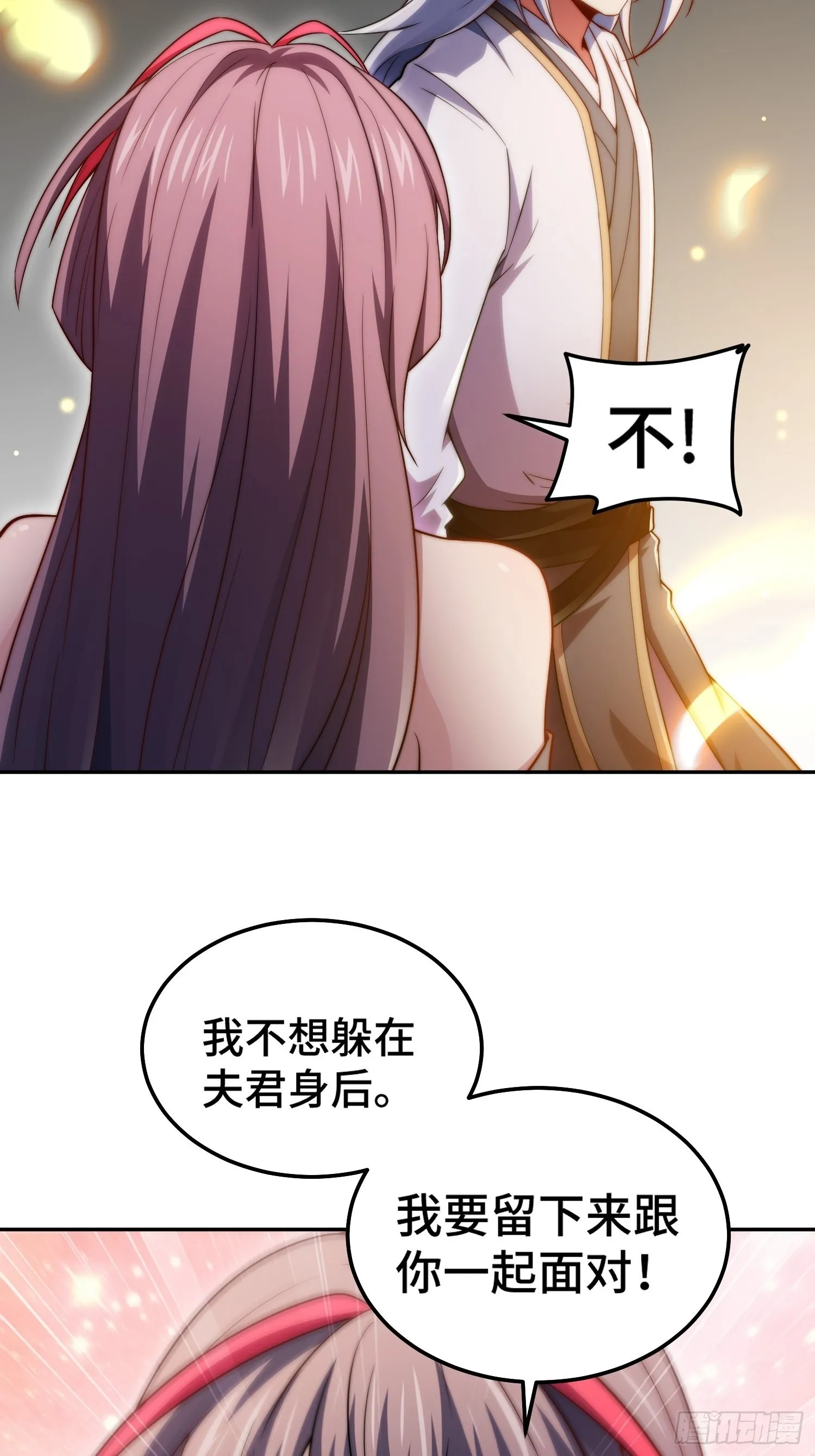 第52话 制裁陈长安！ 第66页