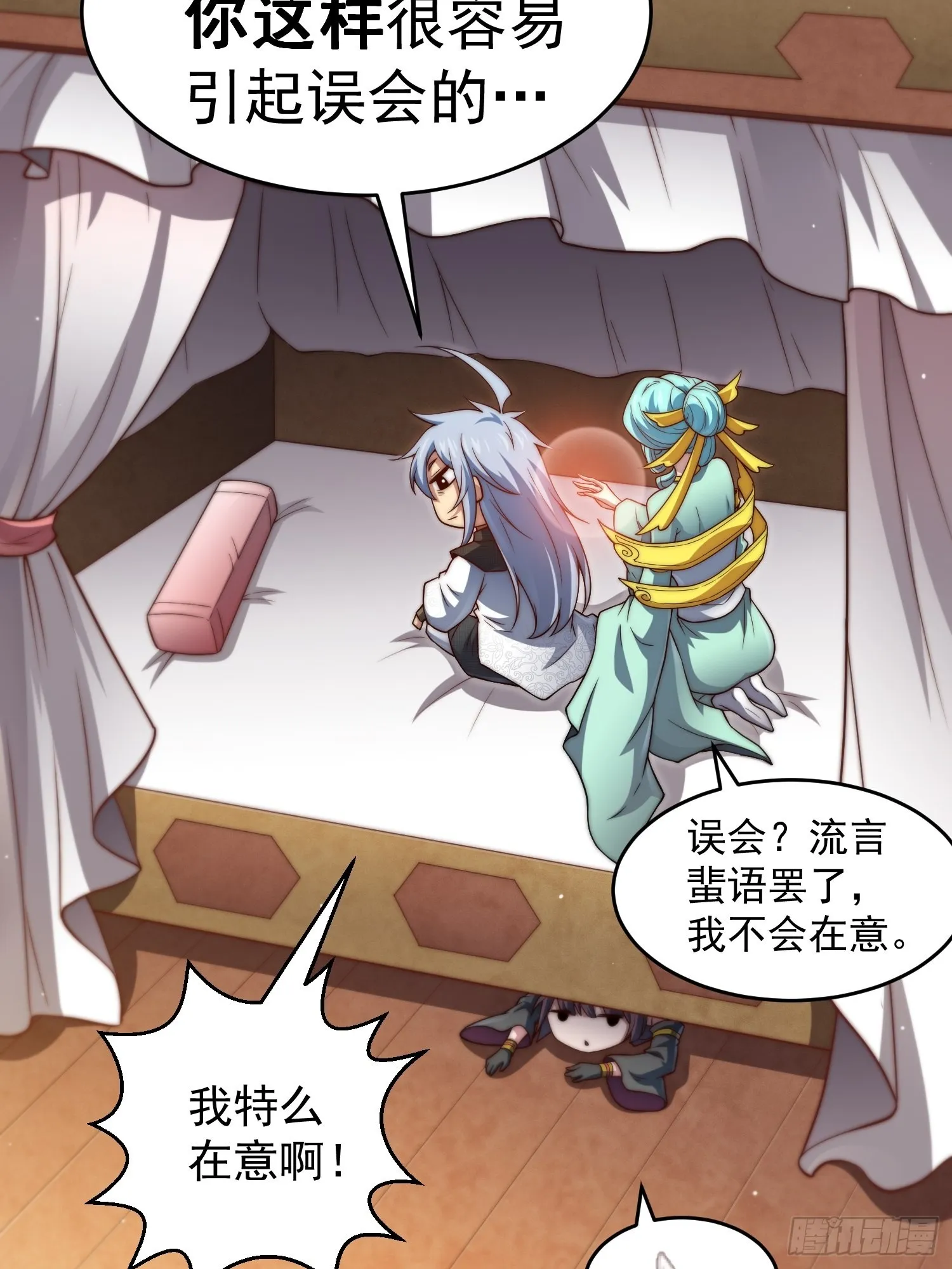 第51话 特殊任务出现！ 第4页