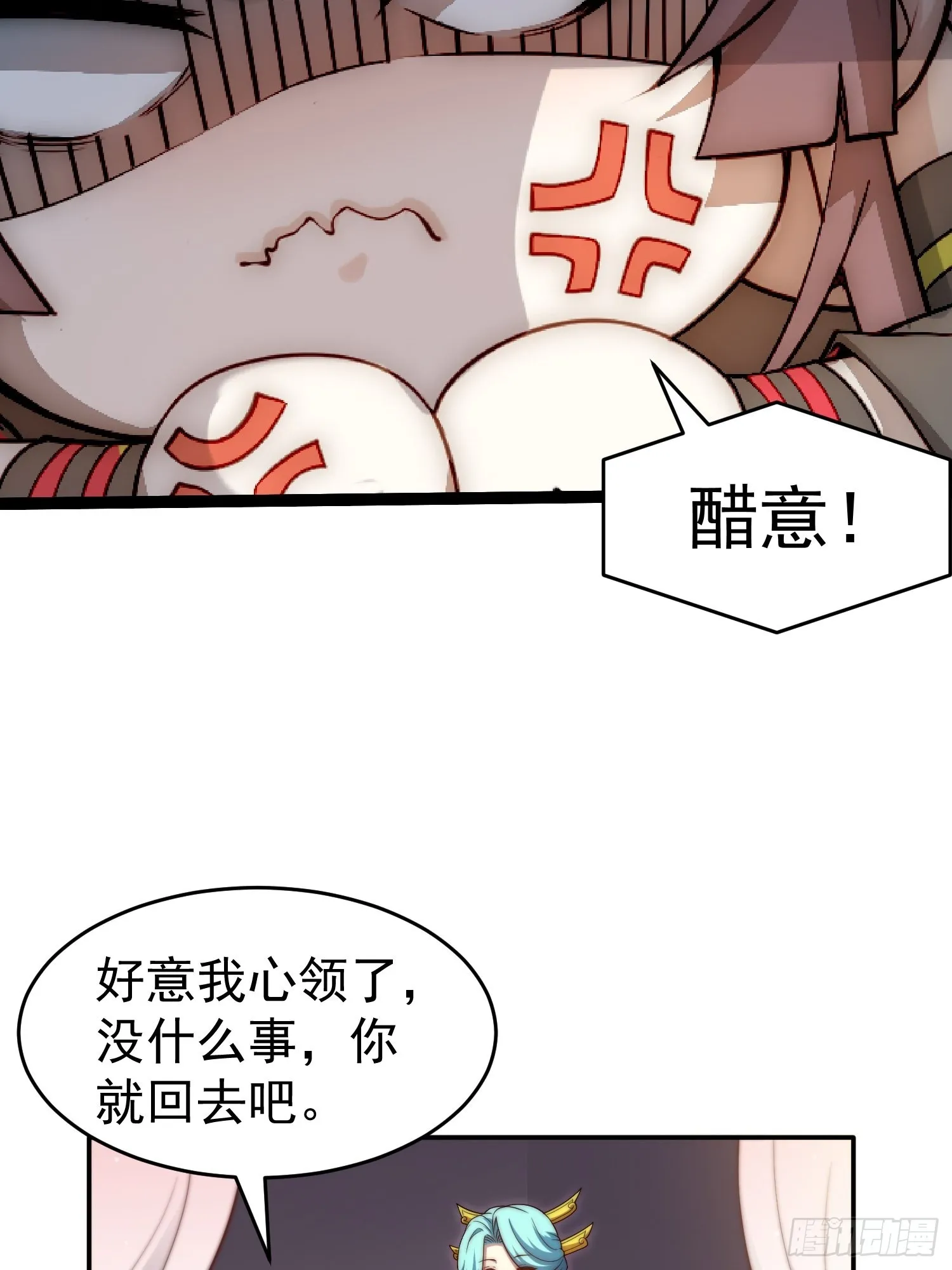 第51话 特殊任务出现！ 第7页