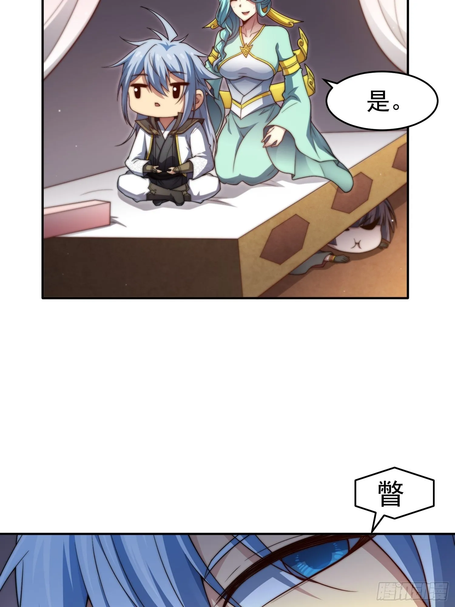 第51话 特殊任务出现！ 第8页