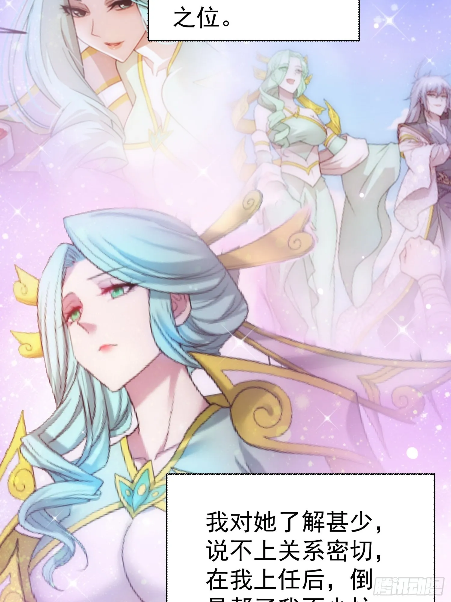 第51话 特殊任务出现！ 第10页