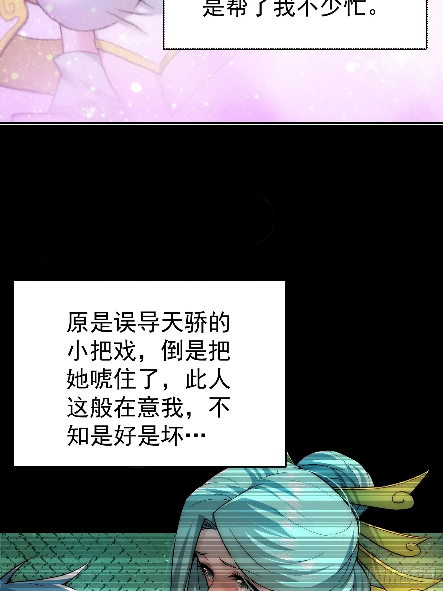 第51话 特殊任务出现！ 第11页