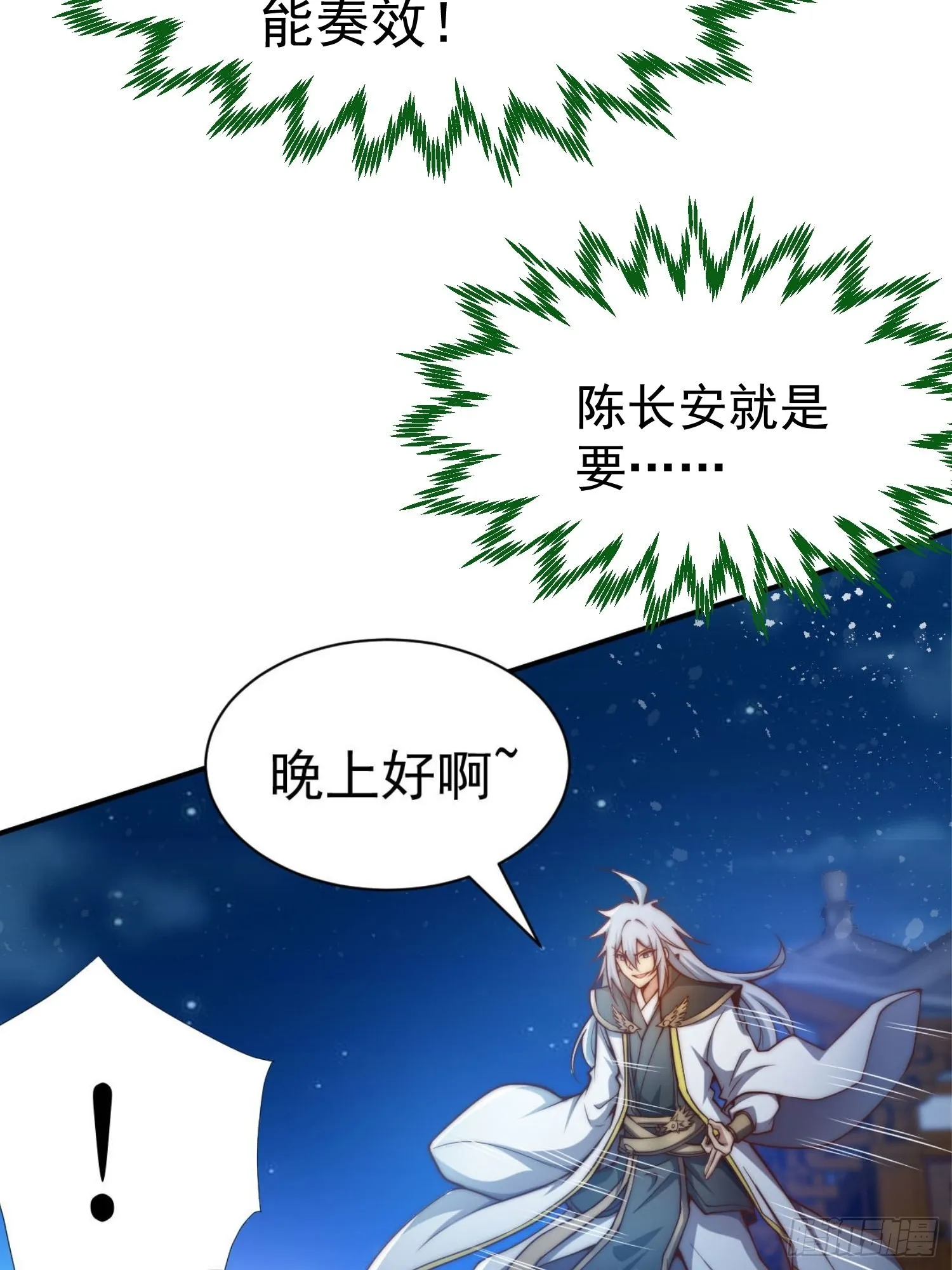 第51话 特殊任务出现！ 第17页
