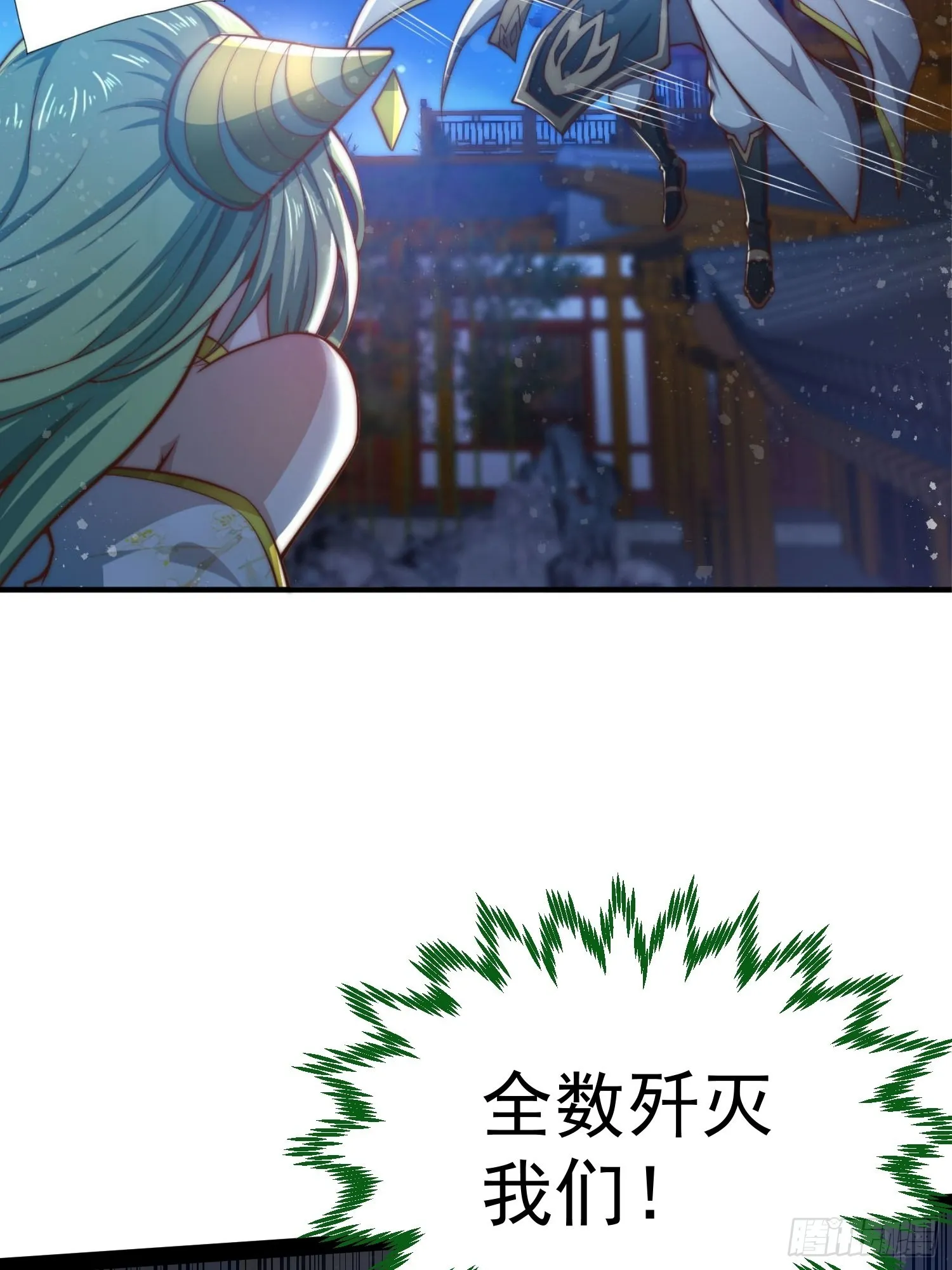 第51话 特殊任务出现！ 第18页