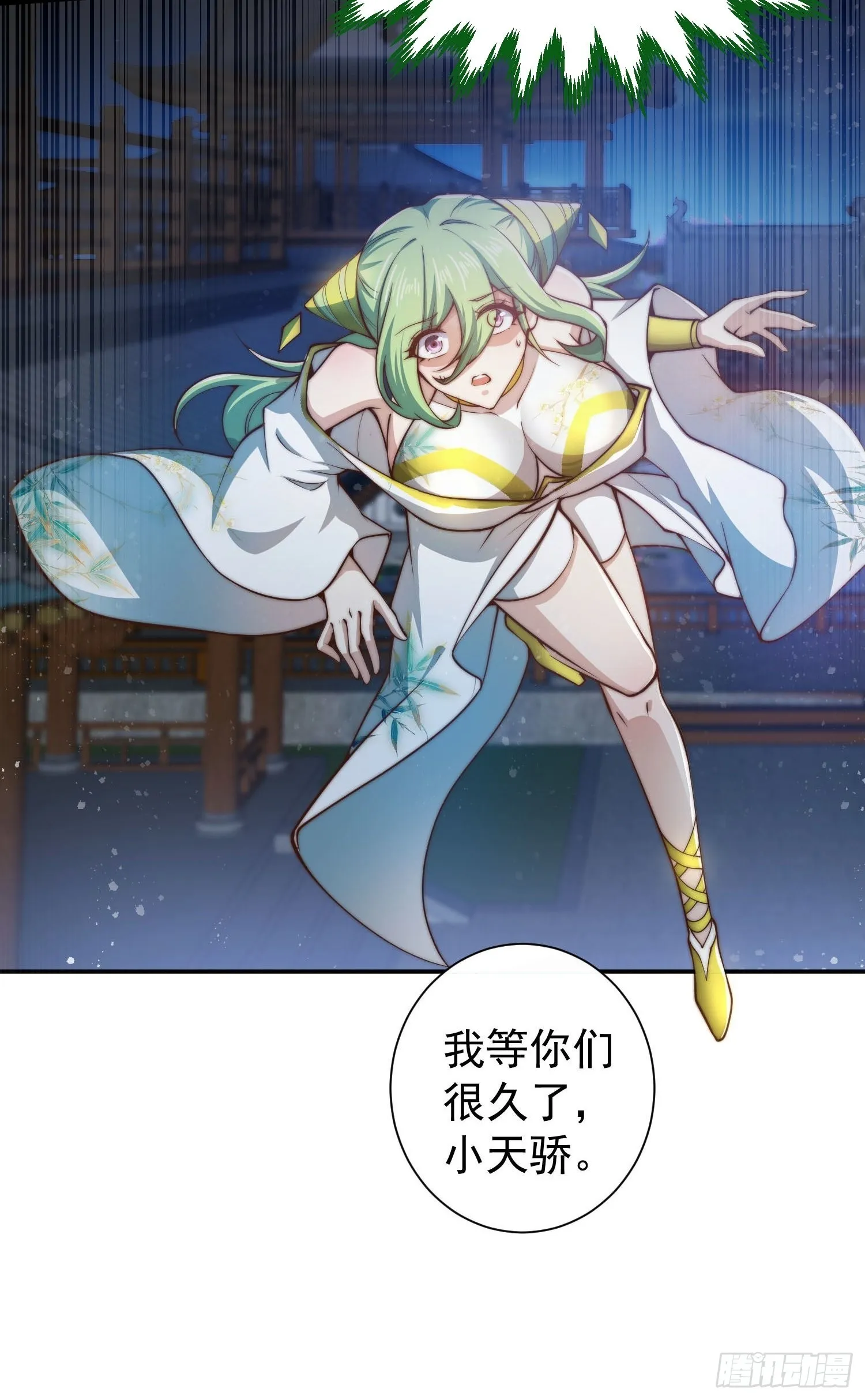 第51话 特殊任务出现！ 第19页