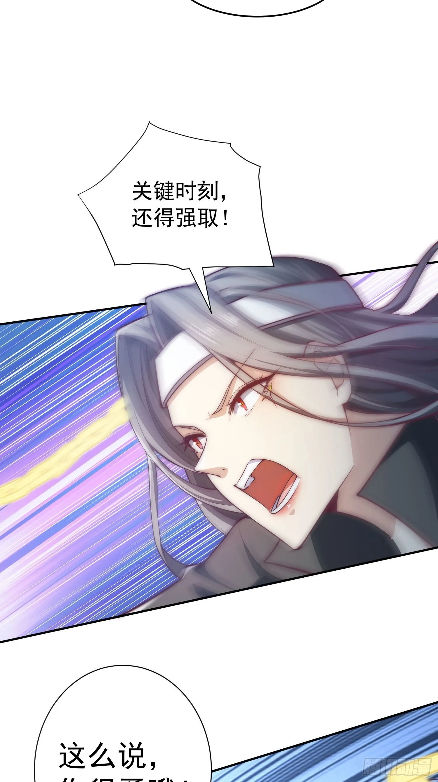 第51话 特殊任务出现！ 第21页