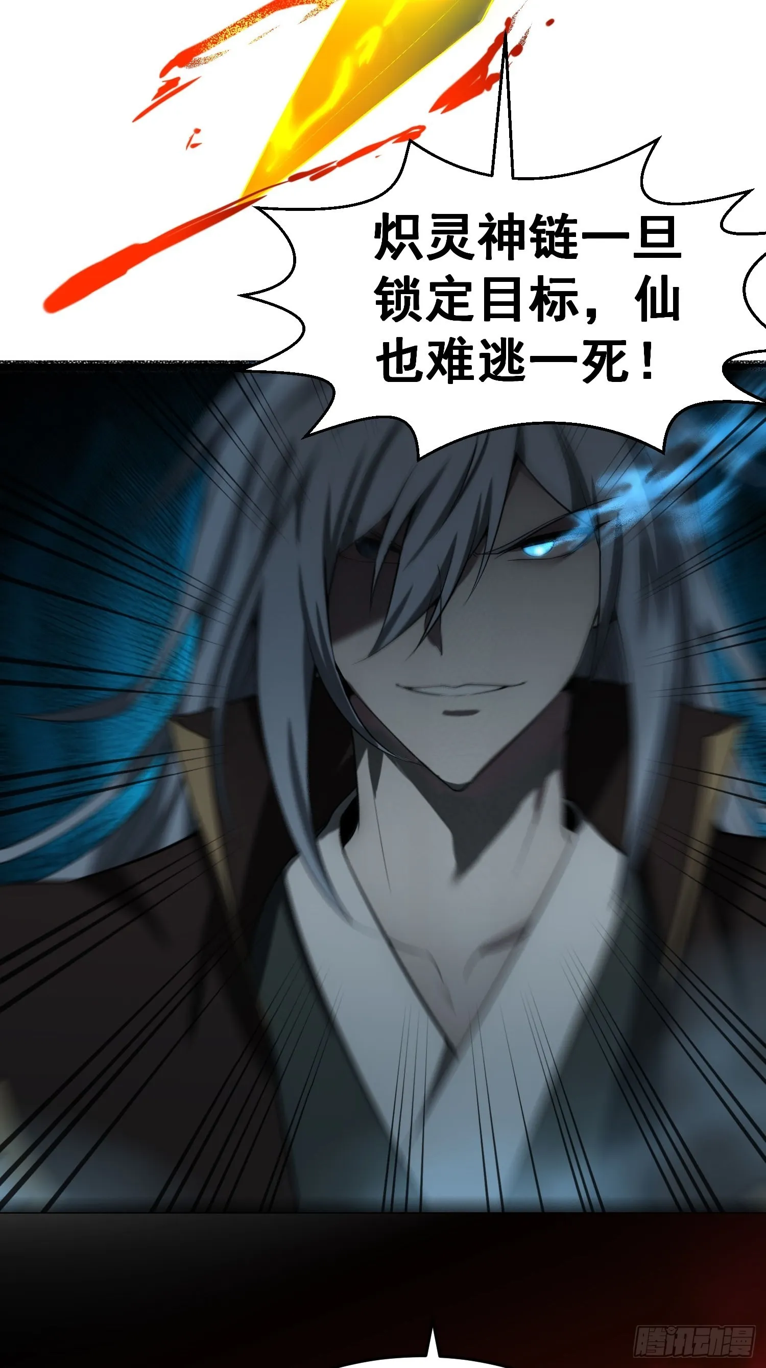第51话 特殊任务出现！ 第27页