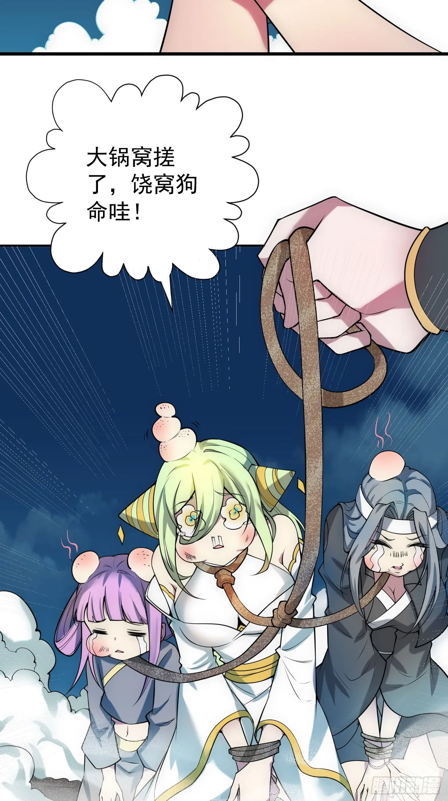 第51话 特殊任务出现！ 第31页