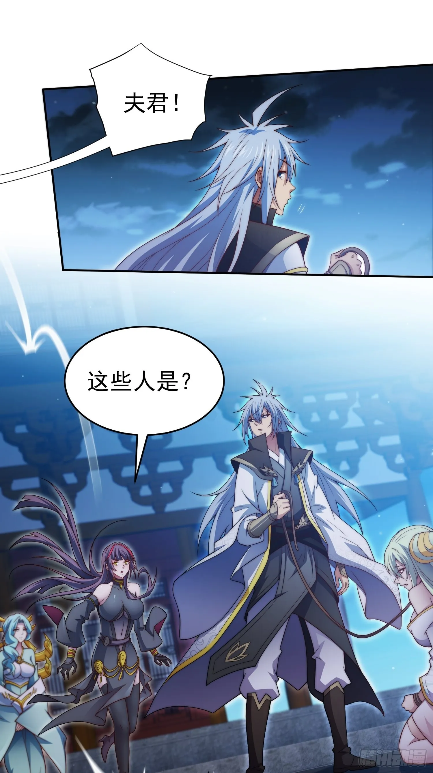 第51话 特殊任务出现！ 第34页