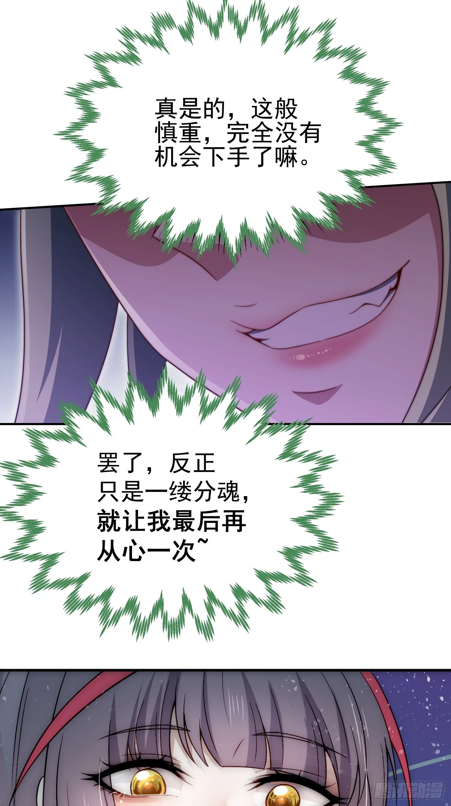 第51话 特殊任务出现！ 第36页