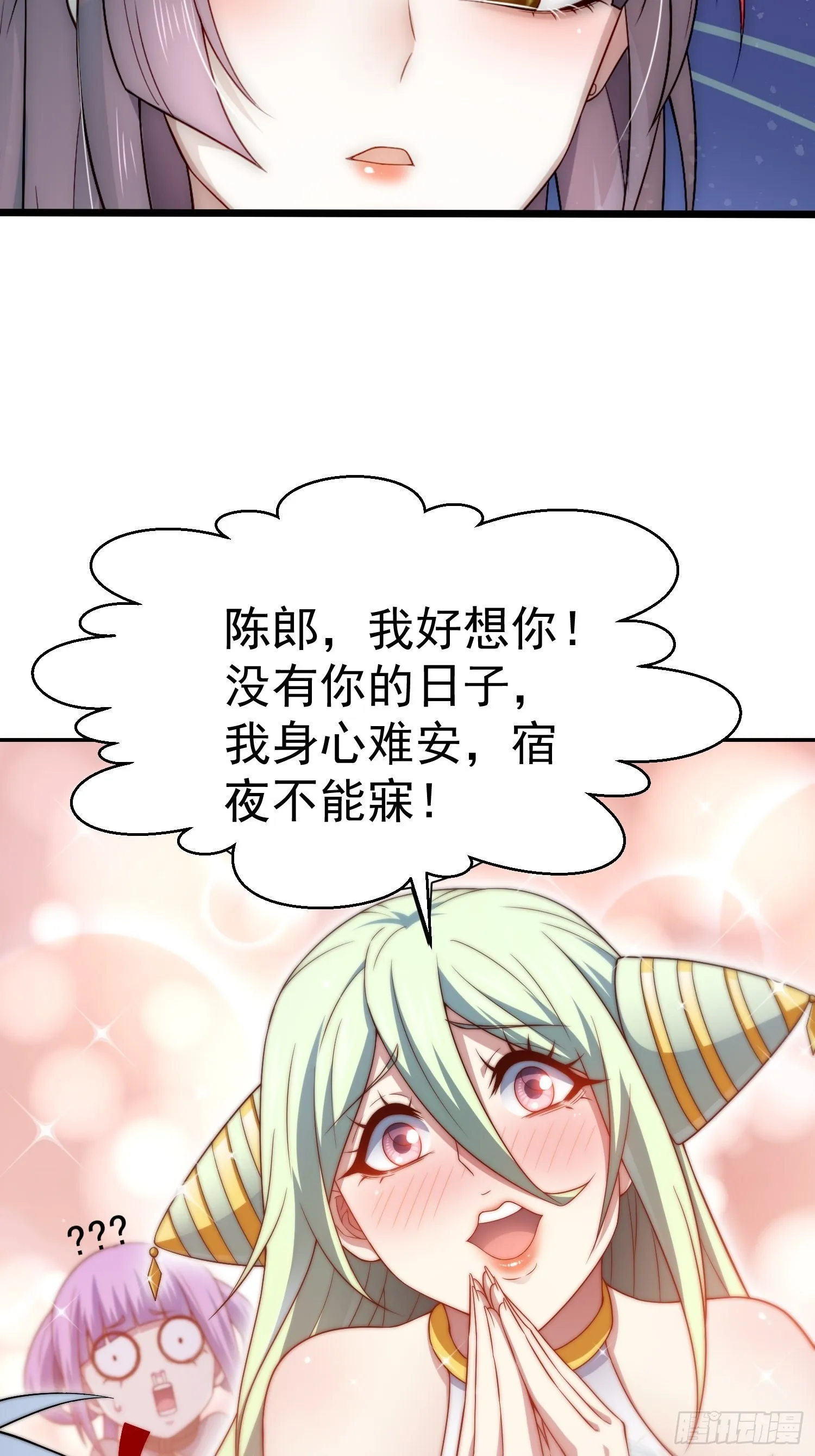 第51话 特殊任务出现！ 第37页